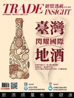 Trade Insight Biweekly 經貿透視雙周刊